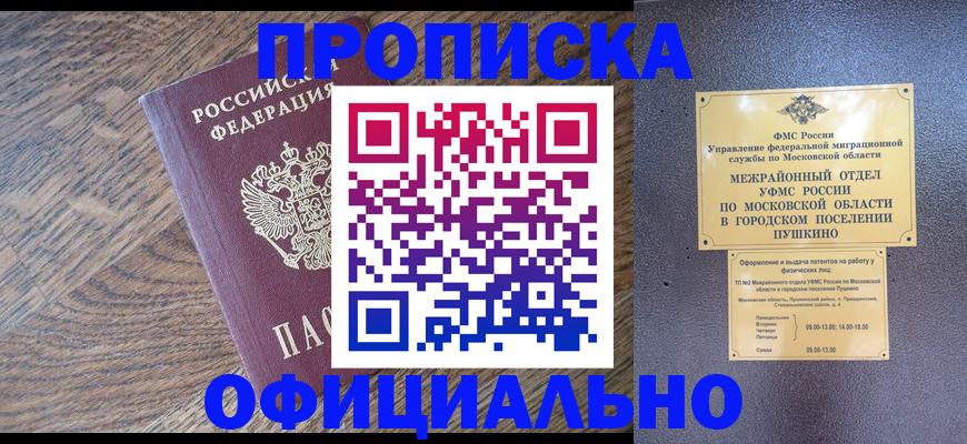 временная регистрация купить в Петрозаводске