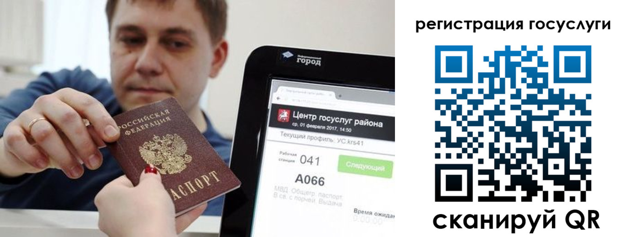 прописка в Петрозаводске