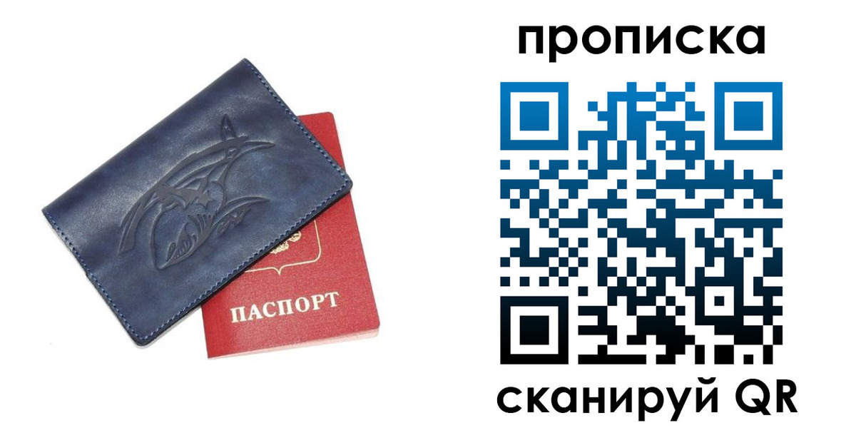 прописка регистрация в Петрозаводске