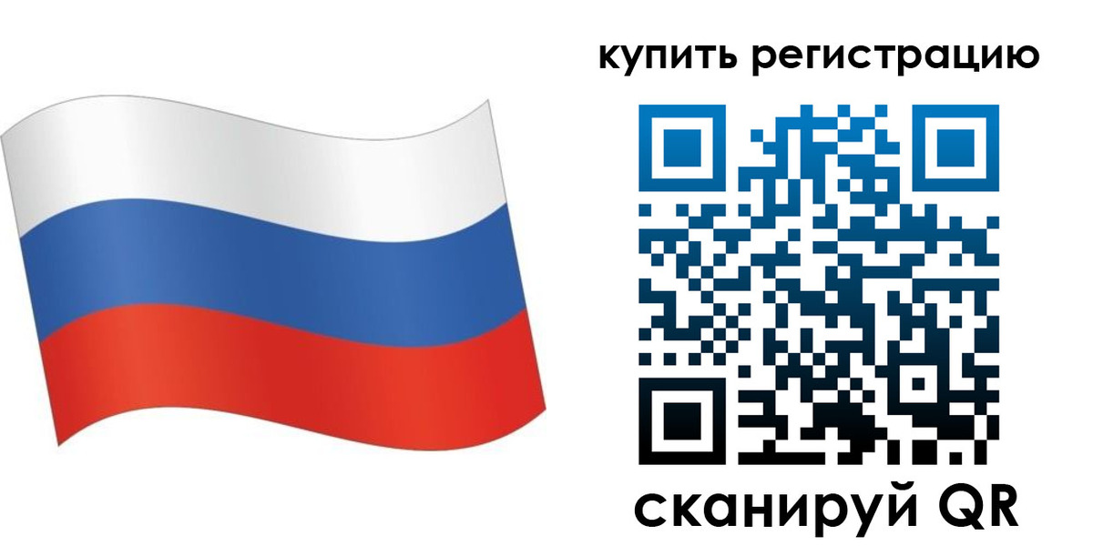 временная регистрация для школы в Петрозаводске