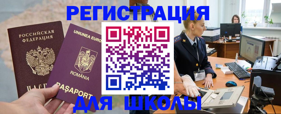 прописка для кредита в Петрозаводске