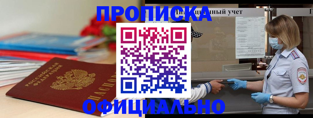 временная регистрация адрес в Петрозаводске