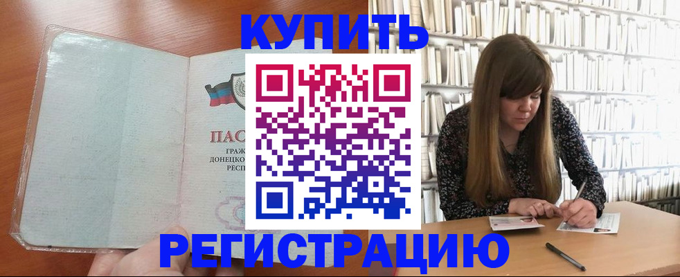 прописка для школы в Петрозаводске