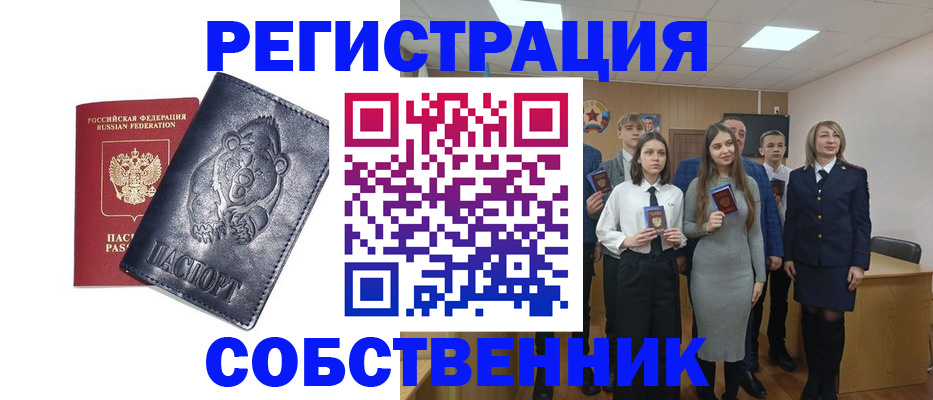 прописка в Петрозаводске