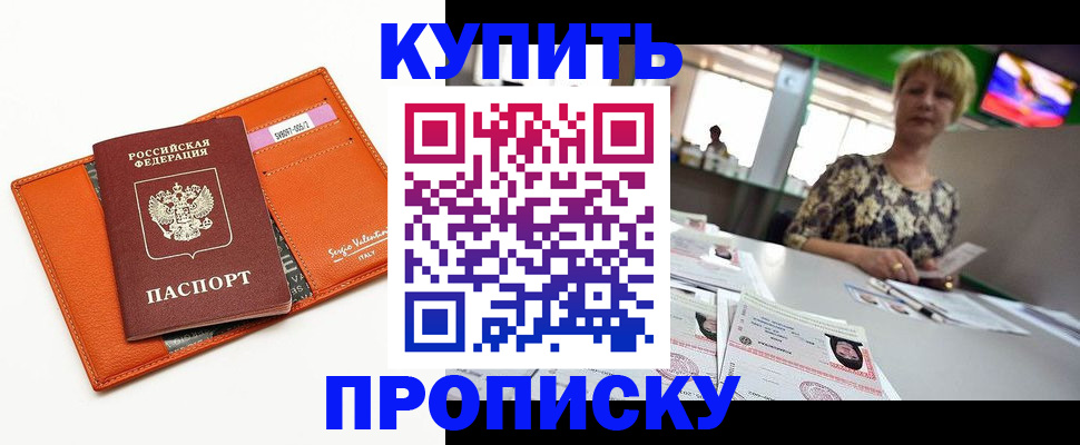 прописка поиск в Петрозаводске