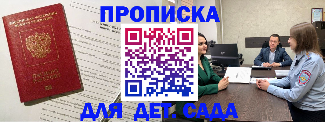 регистрация в Петрозаводске