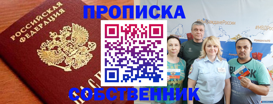 прописка паспорт в Петрозаводске