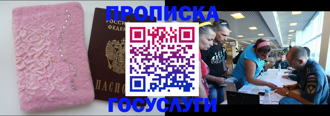 прописка штамп в Петрозаводске